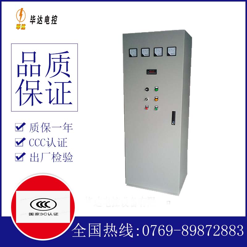 万全软启动控制柜